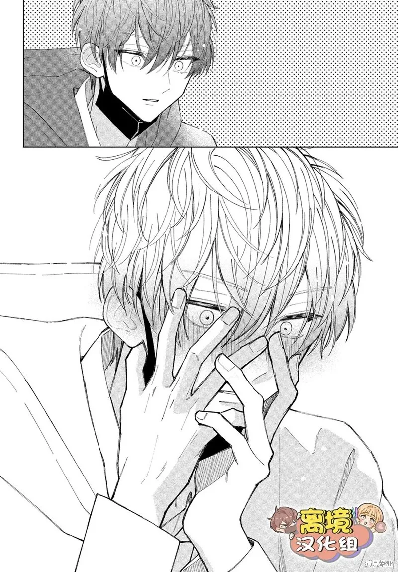 如陷深沼 已然是愛,第11話,第34张