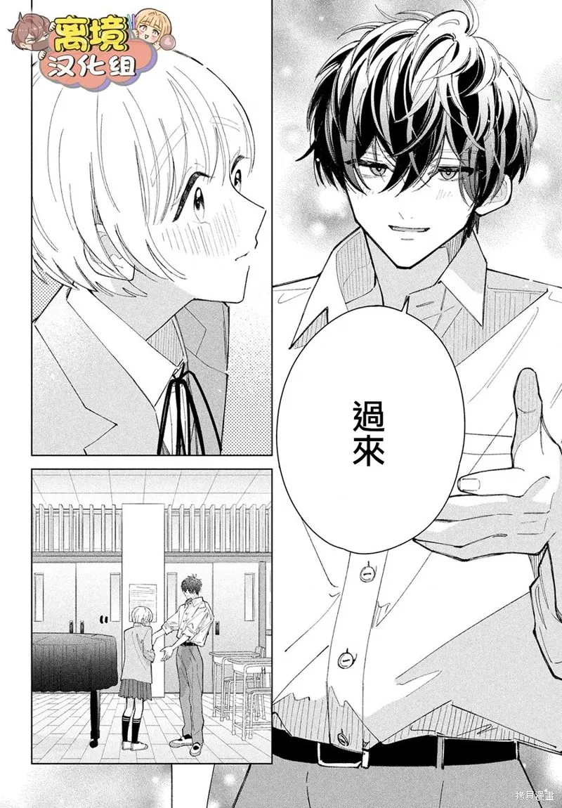 如陷深沼 已然是愛,第20話,第24张