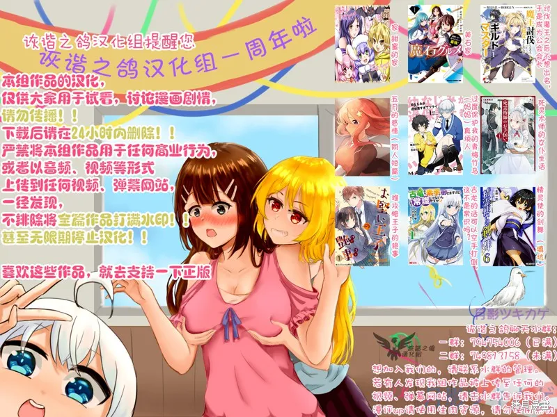 討伐魔王之後不想出名，於是成為公會會長,第15话,第21张