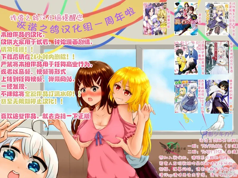 討伐魔王之後不想出名，於是成為公會會長,第10话,第28张