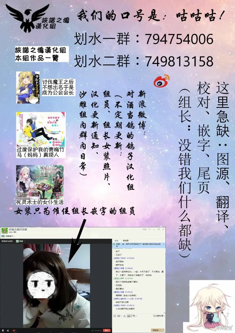 討伐魔王之後不想出名，於是成為公會會長,第1.2话,第14张