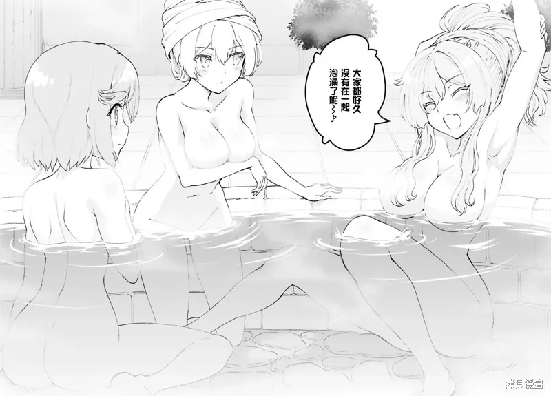 討伐魔王之後不想出名，於是成為公會會長,第09话,第12张
