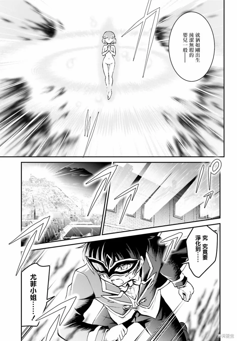 討伐魔王之後不想出名，於是成為公會會長,第09话,第22张