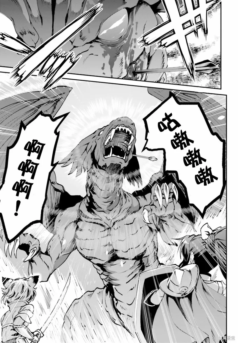 討伐魔王之後不想出名，於是成為公會會長,第04话,第17张