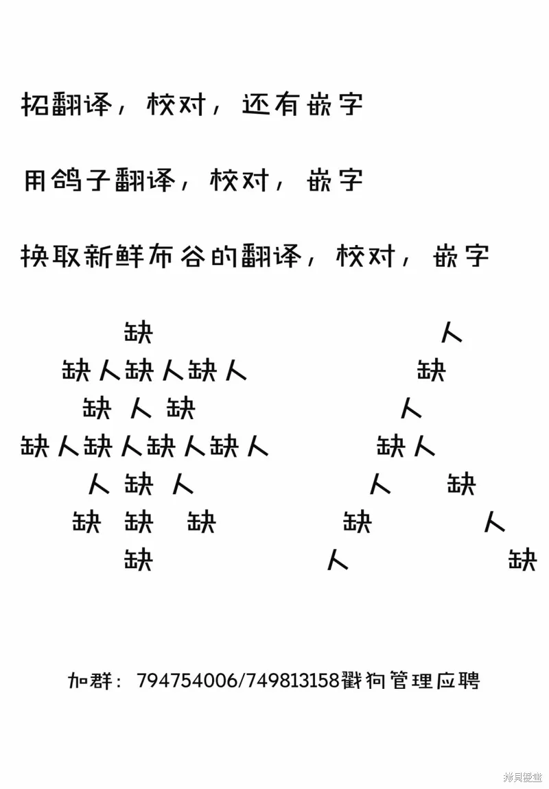 討伐魔王之後不想出名，於是成為公會會長,第13话,第13张