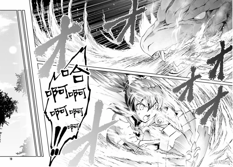 討伐魔王之後不想出名，於是成為公會會長,第05话,第10张