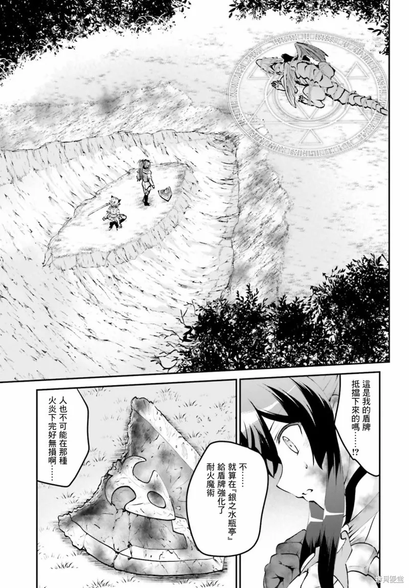 討伐魔王之後不想出名，於是成為公會會長,第05话,第14张