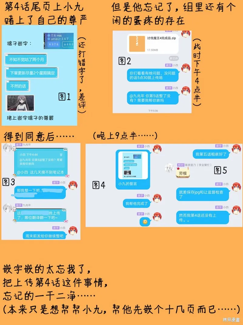 討伐魔王之後不想出名，於是成為公會會長,第05话,第26张