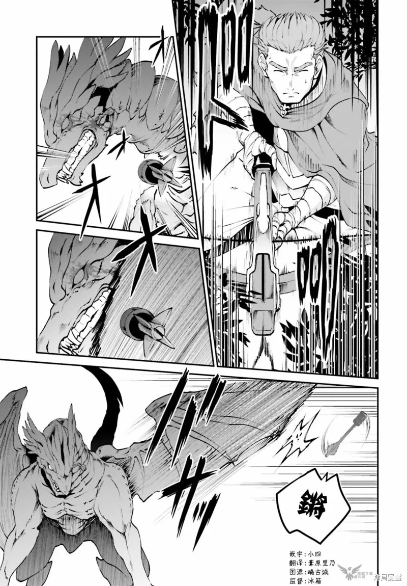 討伐魔王之後不想出名，於是成為公會會長,第05话,第3张