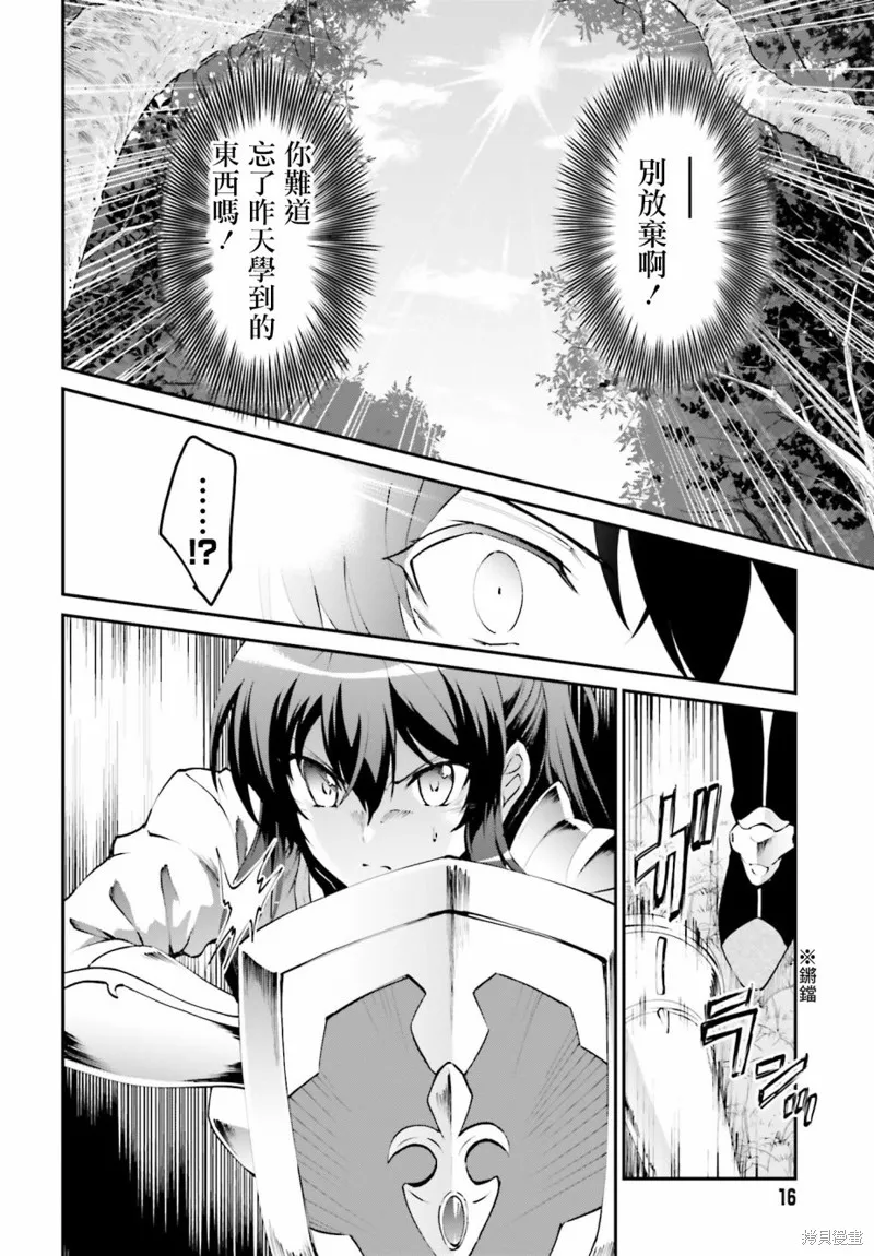 討伐魔王之後不想出名，於是成為公會會長,第05话,第8张