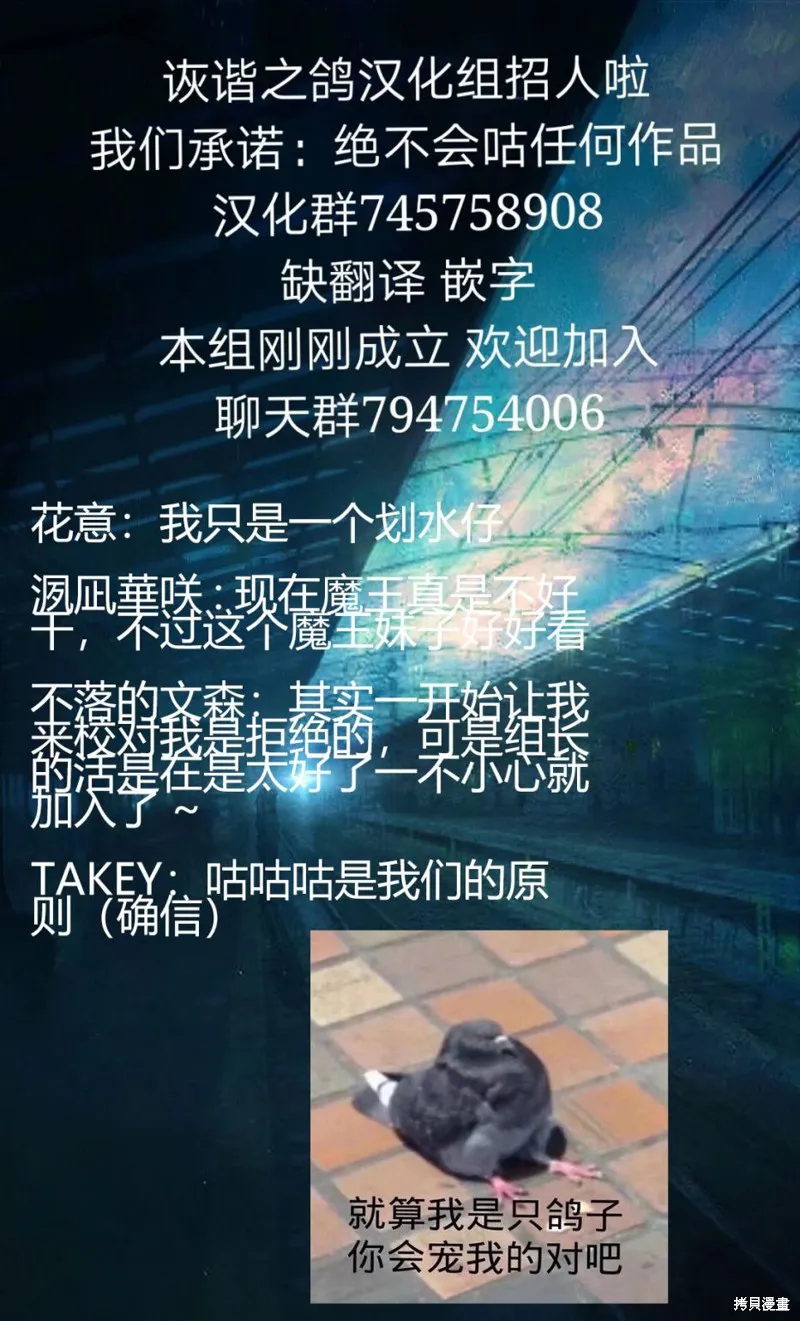 討伐魔王之後不想出名，於是成為公會會長,第1.1话,第20张
