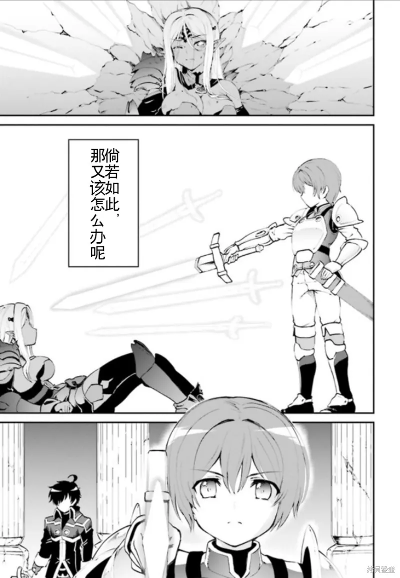 討伐魔王之後不想出名，於是成為公會會長,第1.1话,第5张