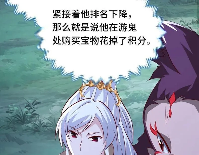 我说苟，系统说狗带,098 交易愉快,第100张