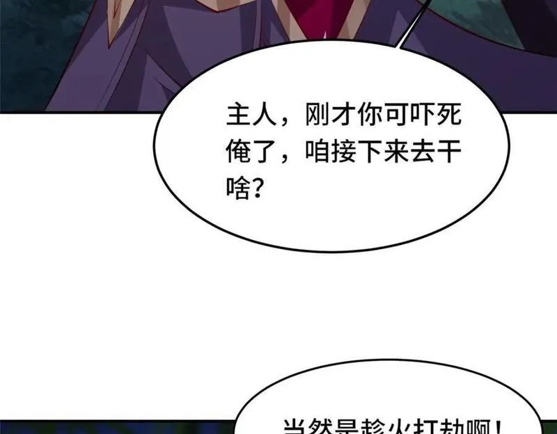 我说苟，系统说狗带,098 交易愉快,第102张