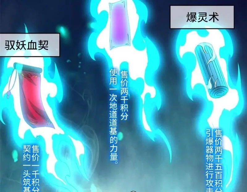 我说苟，系统说狗带,098 交易愉快,第16张