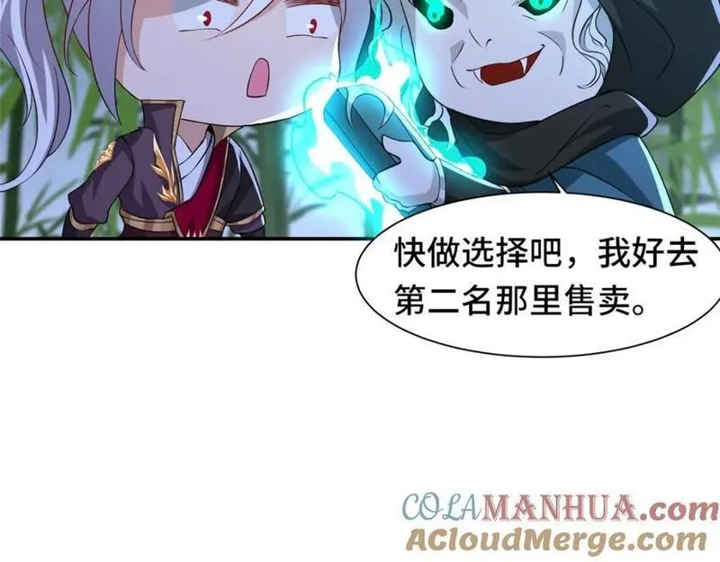 我说苟，系统说狗带,098 交易愉快,第21张