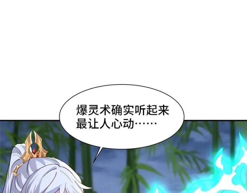 我说苟，系统说狗带,098 交易愉快,第23张