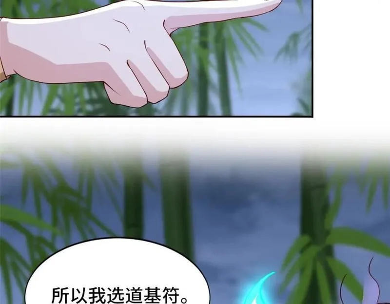 我说苟，系统说狗带,098 交易愉快,第28张