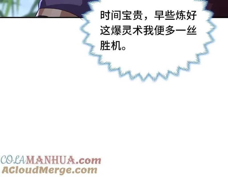 我说苟，系统说狗带,098 交易愉快,第37张