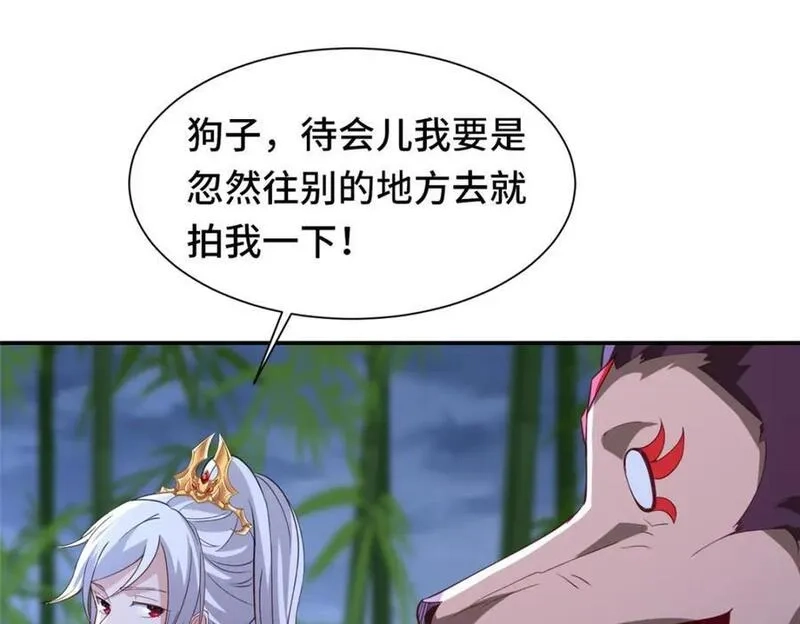 我说苟，系统说狗带,098 交易愉快,第38张