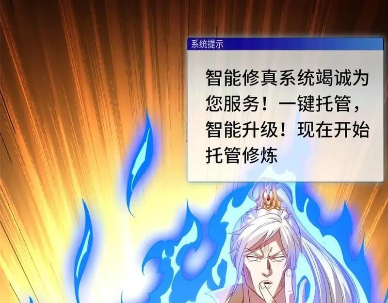 我说苟，系统说狗带,098 交易愉快,第42张