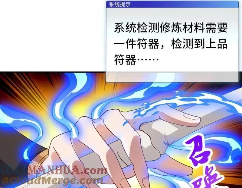 我说苟，系统说狗带,098 交易愉快,第45张