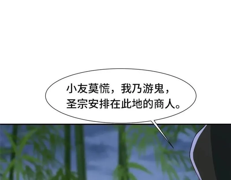 我说苟，系统说狗带,098 交易愉快,第6张