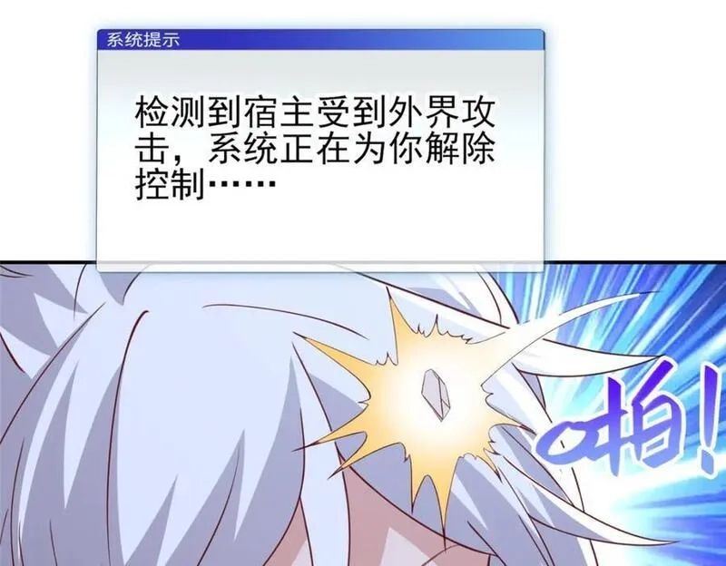 我说苟，系统说狗带,098 交易愉快,第60张