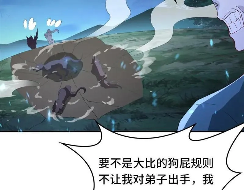 我说苟，系统说狗带,098 交易愉快,第76张