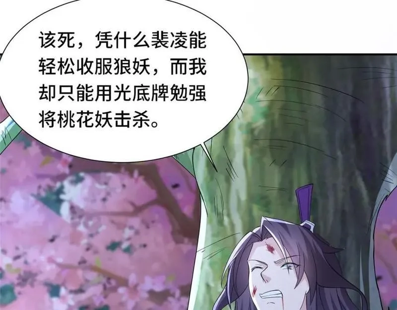 我说苟，系统说狗带,098 交易愉快,第79张