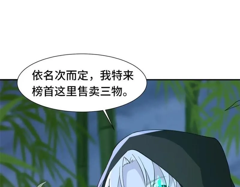 我说苟，系统说狗带,098 交易愉快,第8张
