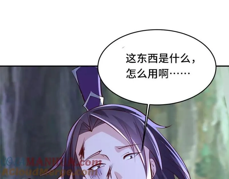 我说苟，系统说狗带,098 交易愉快,第93张