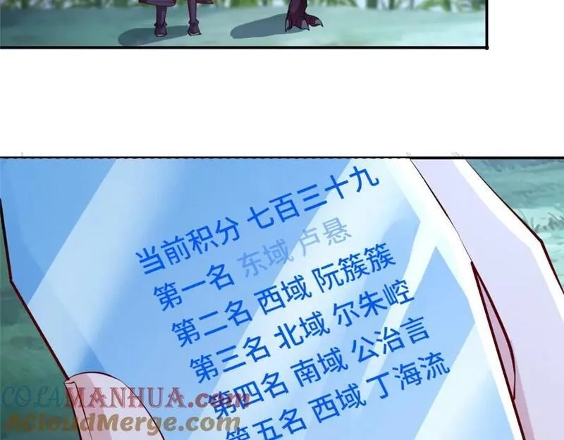 我说苟，系统说狗带,098 交易愉快,第97张