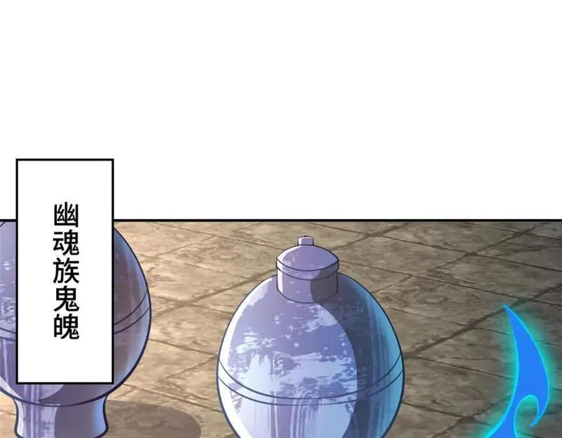 我说苟，系统说狗带,105 专心的裴凌,第102张
