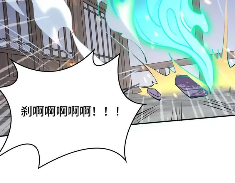 我说苟，系统说狗带,105 专心的裴凌,第108张