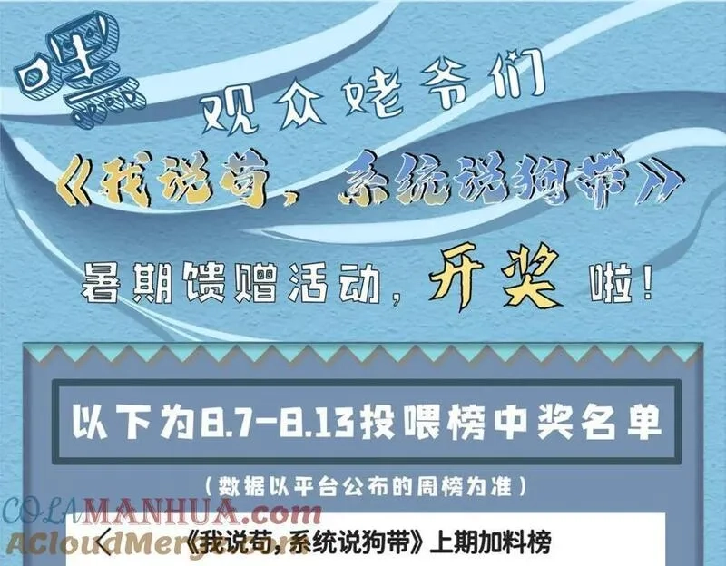 我说苟，系统说狗带,105 专心的裴凌,第113张