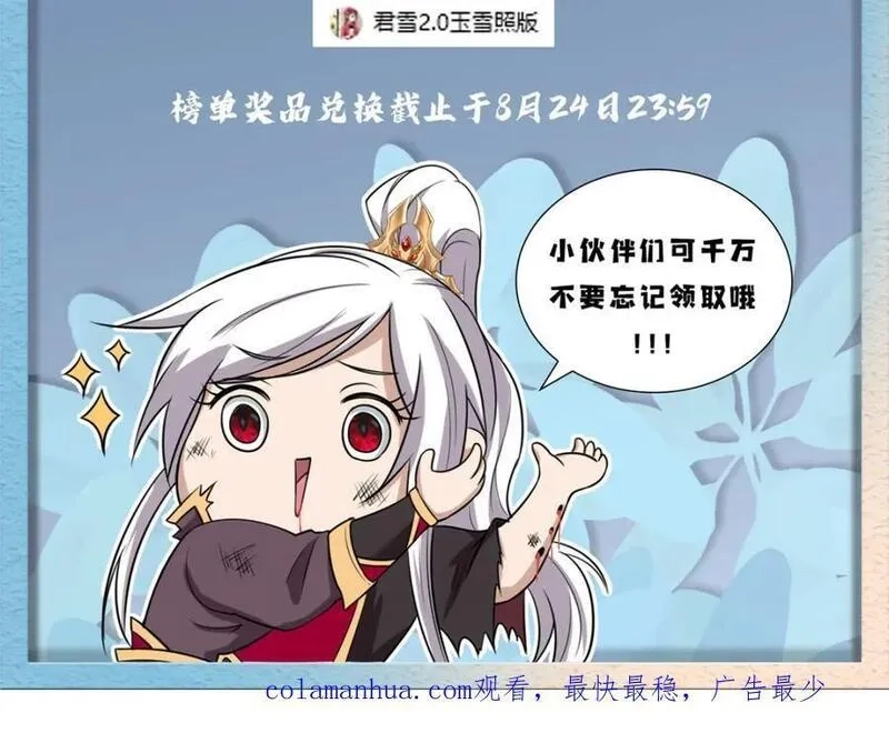 我说苟，系统说狗带,105 专心的裴凌,第115张
