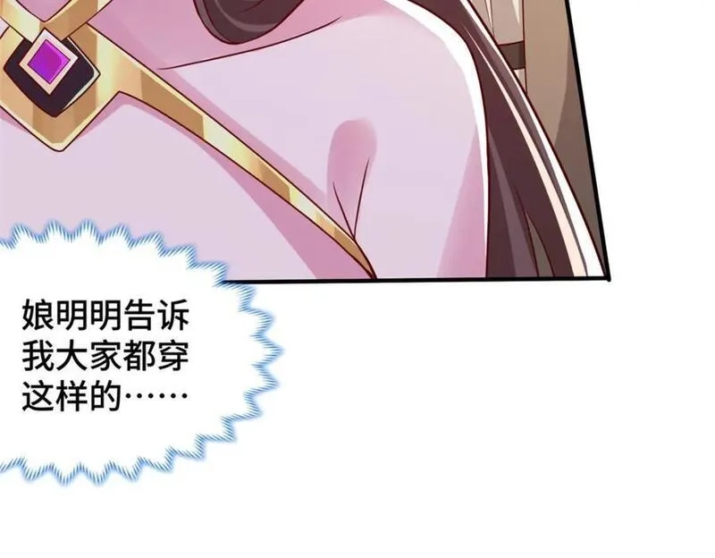 我说苟，系统说狗带,105 专心的裴凌,第14张