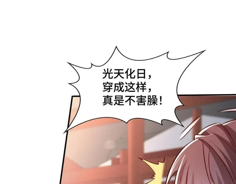 我说苟，系统说狗带,105 专心的裴凌,第15张
