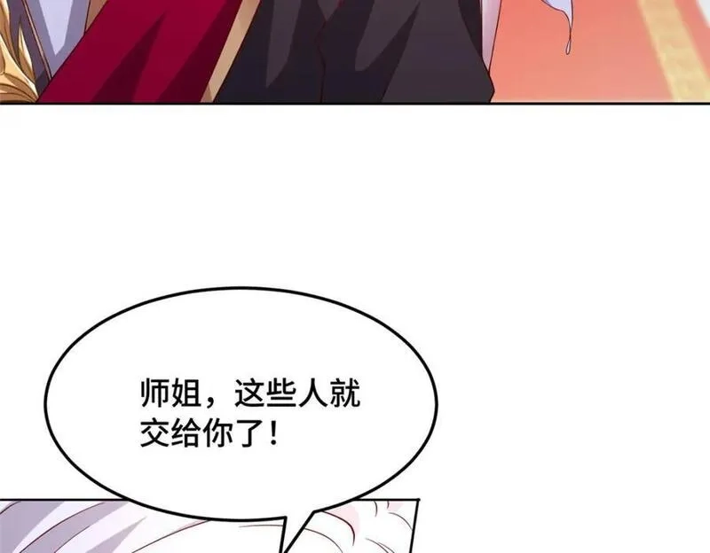 我说苟，系统说狗带,105 专心的裴凌,第22张