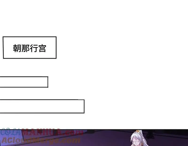 我说苟，系统说狗带,105 专心的裴凌,第29张