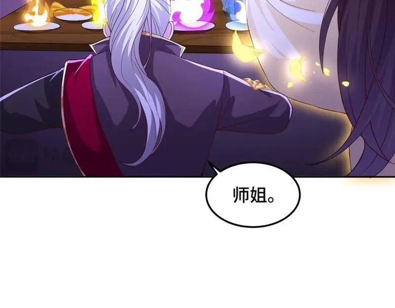 我说苟，系统说狗带,105 专心的裴凌,第35张
