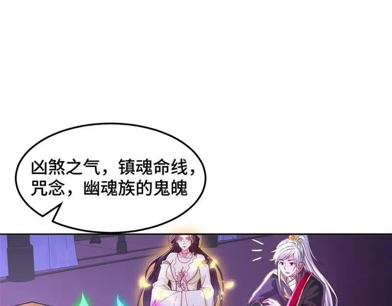 我说苟，系统说狗带,105 专心的裴凌,第36张