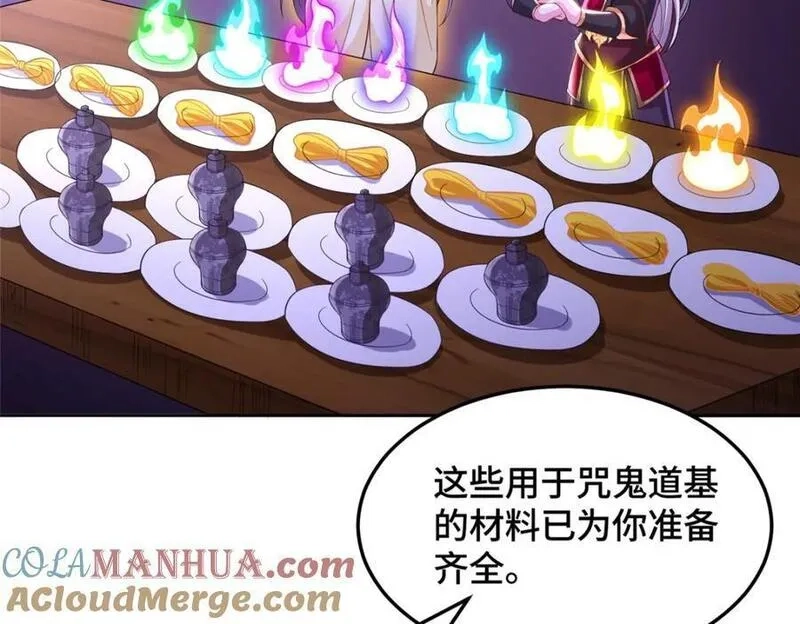我说苟，系统说狗带,105 专心的裴凌,第37张