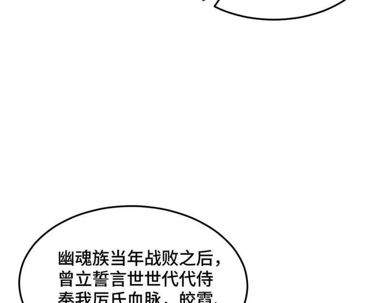 我说苟，系统说狗带,105 专心的裴凌,第38张