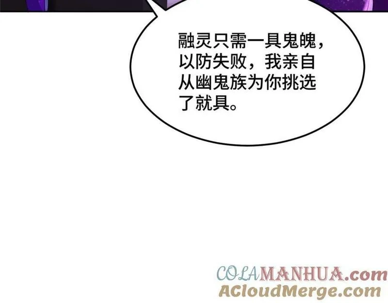 我说苟，系统说狗带,105 专心的裴凌,第41张