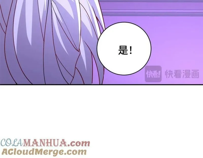 我说苟，系统说狗带,105 专心的裴凌,第49张