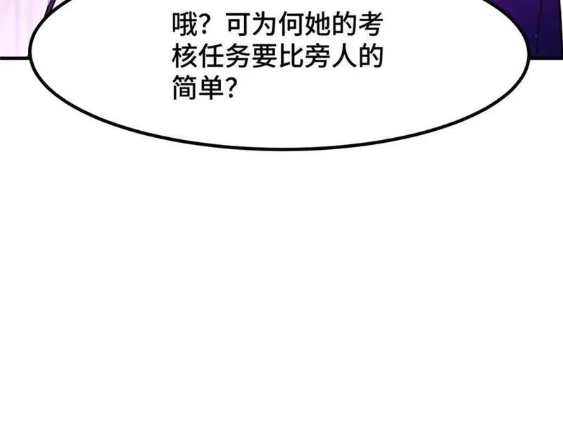 我说苟，系统说狗带,105 专心的裴凌,第64张