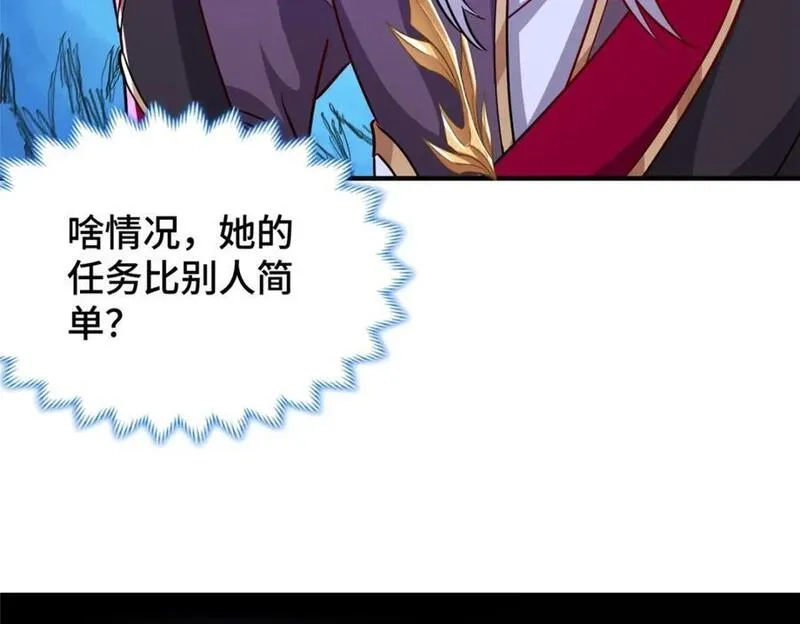 我说苟，系统说狗带,105 专心的裴凌,第66张