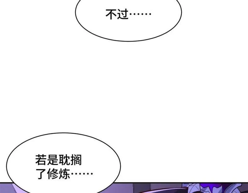 我说苟，系统说狗带,105 专心的裴凌,第76张